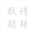 烏金木家具廠(chǎng)家微信